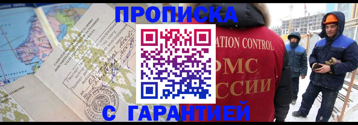 прописка в Сухиничи