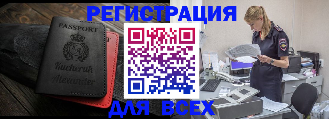 прописка регистрация в Сухиничи
